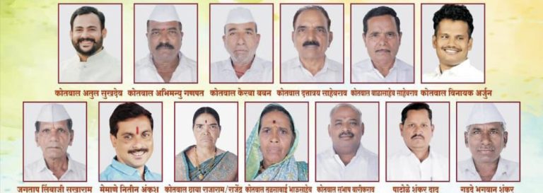 अष्टापूर विविध कार्यकारी सेवा सहकारी संस्थेवर प्रकाश जगताप यांचे वर्चस्व; १३-० अशी एकतर्फी बाजी