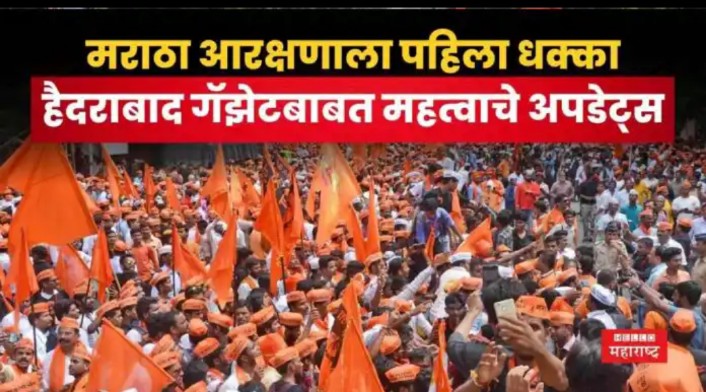 मराठा आरक्षणाला पहिला धक्का . आरक्षण विरोधात मुंबई हायकोर्टात दोन वेगवेगळ्या याचिका दाखल.