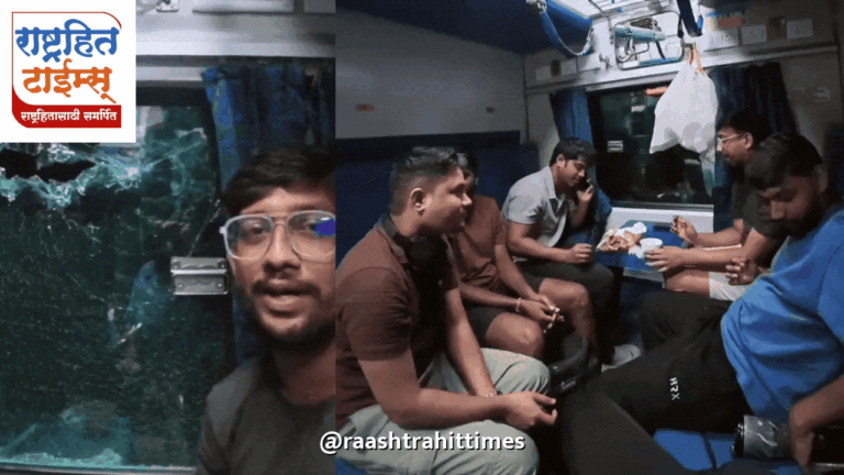 नागपूर-मुंबई दुरंतो एक्सप्रेसवर दगडफेक, प्रवाशांच्या सुरक्षिततेचा प्रश्न ऐरणीवर