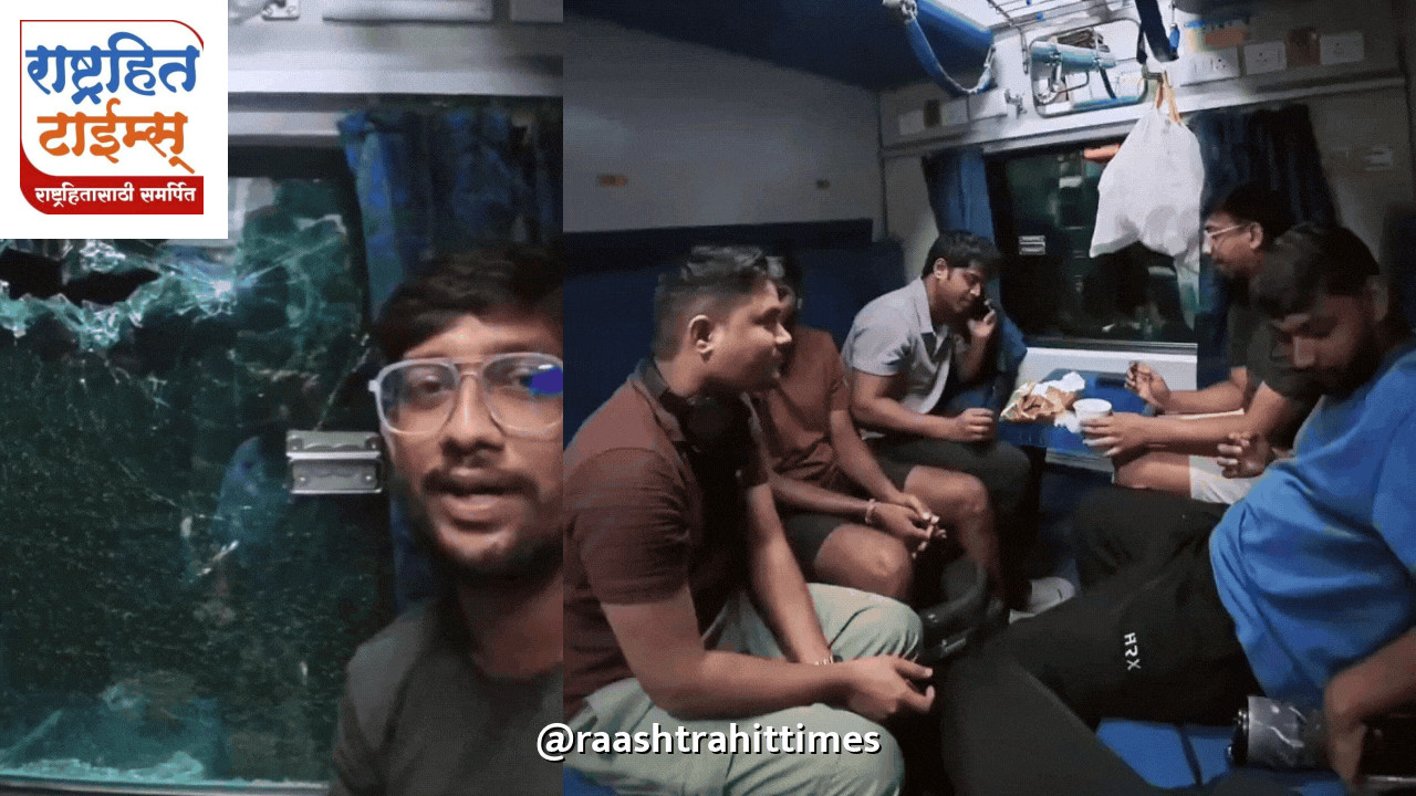 नागपूर-मुंबई दुरंतो एक्सप्रेसवर दगडफेक, प्रवाशांच्या सुरक्षिततेचा प्रश्न ऐरणीवर