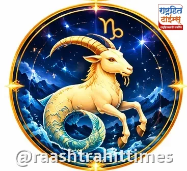 मकर