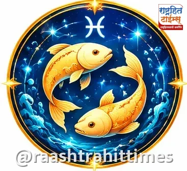 मीन