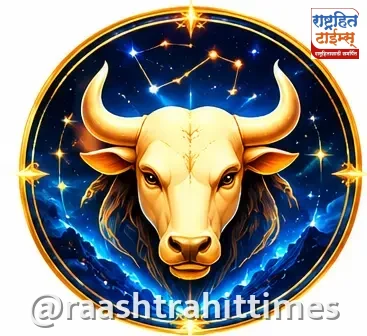वृषभ