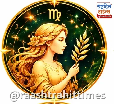 कन्या