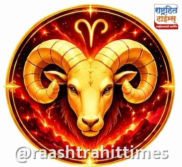 मेष