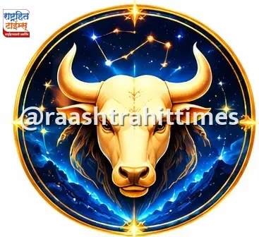 वृषभ