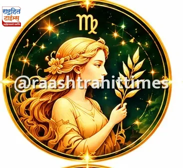कन्या