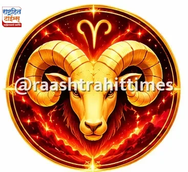 मेष