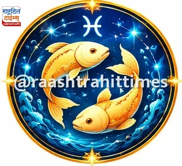 मीन