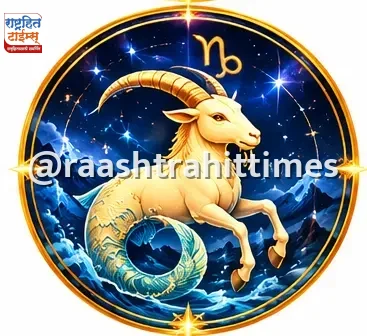 मकर